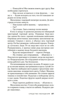 Джек Ричер: Средство убеждения — фото, картинка — 20