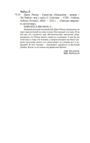 Джек Ричер: Средство убеждения — фото, картинка — 21