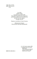 Джек Ричер: Средство убеждения — фото, картинка — 5