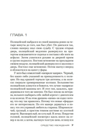 Джек Ричер: Средство убеждения — фото, картинка — 6