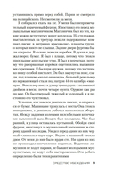 Джек Ричер: Средство убеждения — фото, картинка — 8