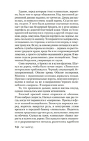 Джек Ричер: Средство убеждения — фото, картинка — 9