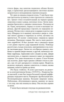 Джек Ричер: Средство убеждения — фото, картинка — 10