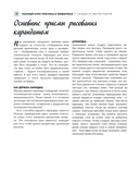 Полный курс рисунка и живописи. Лучшее от Walter Foster — фото, картинка — 10