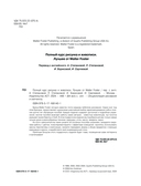 Полный курс рисунка и живописи. Лучшее от Walter Foster — фото, картинка — 3