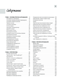 Полный курс рисунка и живописи. Лучшее от Walter Foster — фото, картинка — 4