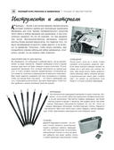 Полный курс рисунка и живописи. Лучшее от Walter Foster — фото, картинка — 8