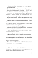 Луна и Стрелок — фото, картинка — 12