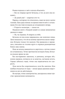 Луна и Стрелок — фото, картинка — 13