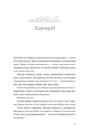 Луна и Стрелок — фото, картинка — 14