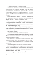 Луна и Стрелок — фото, картинка — 15