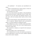 Луна и Стрелок — фото, картинка — 16