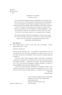 Луна и Стрелок — фото, картинка — 4