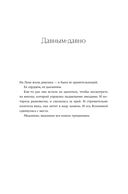 Луна и Стрелок — фото, картинка — 6