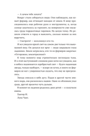 Луна и Стрелок — фото, картинка — 8