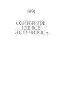 Луна и Стрелок — фото, картинка — 9