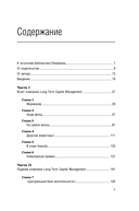 Когда гений терпит поражение — фото, картинка — 1