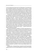 Когда гений терпит поражение — фото, картинка — 16