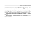 Когда гений терпит поражение — фото, картинка — 19