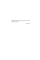 Когда гений терпит поражение — фото, картинка — 21