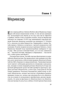 Когда гений терпит поражение — фото, картинка — 22