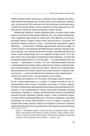 Когда гений терпит поражение — фото, картинка — 26