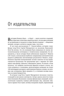 Когда гений терпит поражение — фото, картинка — 5