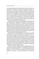 Когда гений терпит поражение — фото, картинка — 6