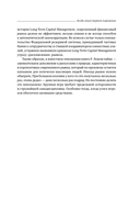 Когда гений терпит поражение — фото, картинка — 7