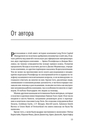 Когда гений терпит поражение — фото, картинка — 8
