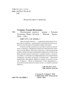 Оплаченный диагноз — фото, картинка — 1