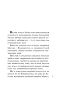 Оплаченный диагноз — фото, картинка — 2