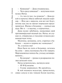 Оплаченный диагноз — фото, картинка — 11