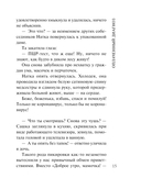 Оплаченный диагноз — фото, картинка — 12