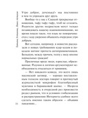 Оплаченный диагноз — фото, картинка — 13