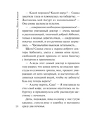 Оплаченный диагноз — фото, картинка — 15