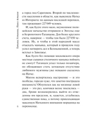 Оплаченный диагноз — фото, картинка — 3