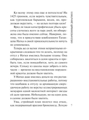 Оплаченный диагноз — фото, картинка — 4