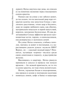 Оплаченный диагноз — фото, картинка — 5