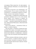 Оплаченный диагноз — фото, картинка — 6