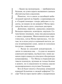 Оплаченный диагноз — фото, картинка — 7