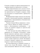 Оплаченный диагноз — фото, картинка — 8