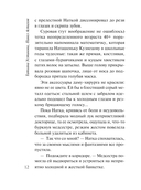 Оплаченный диагноз — фото, картинка — 9