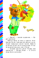 Короткие сказки — фото, картинка — 2