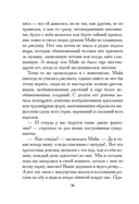 Майя — фото, картинка — 12