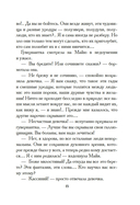 Майя — фото, картинка — 13