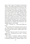 Майя — фото, картинка — 16