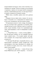 Майя — фото, картинка — 17