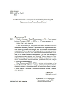 Майя — фото, картинка — 3