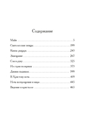 Майя — фото, картинка — 20